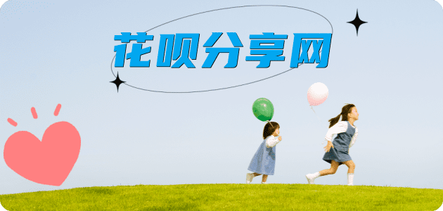 花呗我想套现24小时上门怎么套,蚂蚁花呗怎么提现出来?花呗提现靠谱商家-花呗网